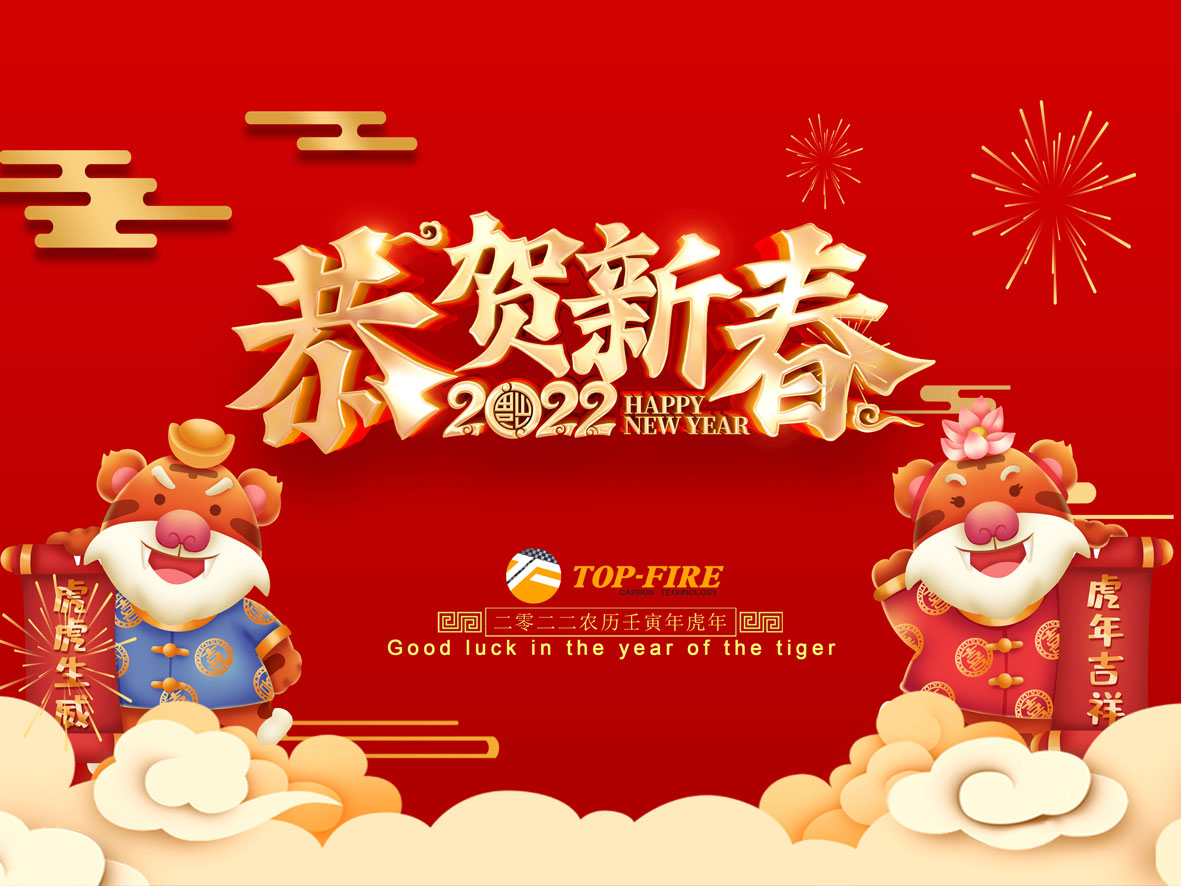 عطلة رأس السنة الصينية خلال 28 يناير إلى 6 فبراير .